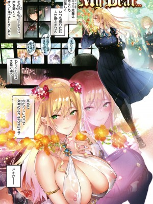 [ぴょん吉] 片恋フラグメント + 4Pリーフレット_025