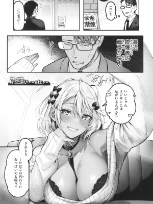 [ぴょん吉] 片恋フラグメント + 4Pリーフレット_085