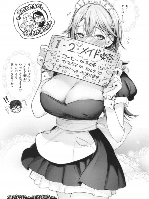 [ぴょん吉] 片恋フラグメント + 4Pリーフレット_109