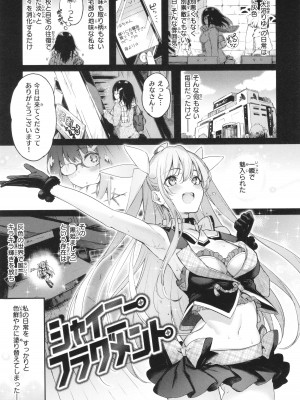 [ぴょん吉] 片恋フラグメント + 4Pリーフレット_139