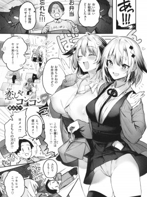 [ぴょん吉] 片恋フラグメント + 4Pリーフレット_131