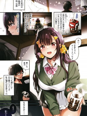 [ぴょん吉] 片恋フラグメント + 4Pリーフレット_017