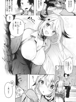 [ぴょん吉] 片恋フラグメント + 4Pリーフレット_112