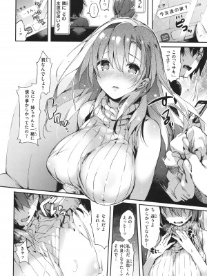 [ぴょん吉] 片恋フラグメント + 4Pリーフレット_176