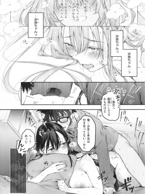 [ぴょん吉] 片恋フラグメント + 4Pリーフレット_235