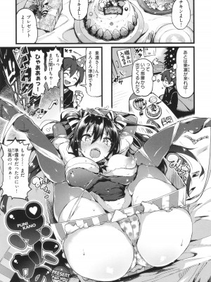 [ぴょん吉] 片恋フラグメント + 4Pリーフレット_188