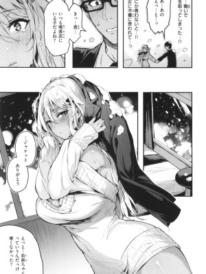 [ぴょん吉] 片恋フラグメント + 4Pリーフレット_073