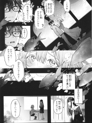 [ぴょん吉] 片恋フラグメント + 4Pリーフレット_240