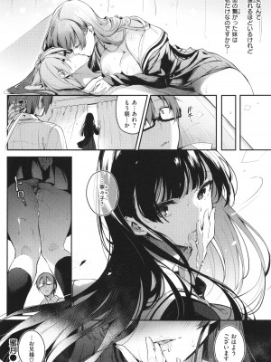 [ぴょん吉] 片恋フラグメント + 4Pリーフレット_211