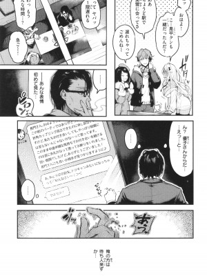 [ぴょん吉] 片恋フラグメント + 4Pリーフレット_071