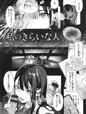 [ぴょん吉] 片恋フラグメント + 4Pリーフレット_215