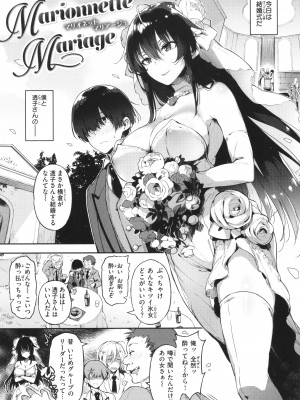 [ぴょん吉] 片恋フラグメント + 4Pリーフレット_194