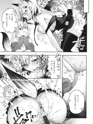 [ぴょん吉] 片恋フラグメント + 4Pリーフレット_133