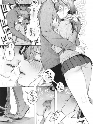 [ぴょん吉] 片恋フラグメント + 4Pリーフレット_095