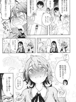 [ぴょん吉] 片恋フラグメント + 4Pリーフレット_093