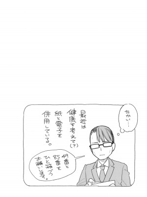 [ぴょん吉] 片恋フラグメント + 4Pリーフレット_088