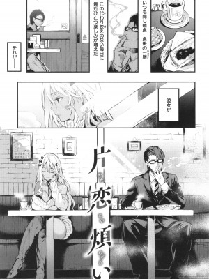 [ぴょん吉] 片恋フラグメント + 4Pリーフレット_069