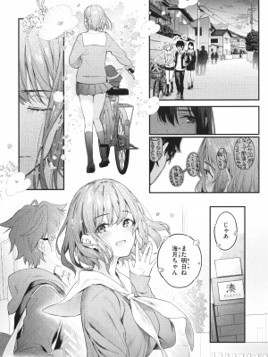 [ぴょん吉] 片恋フラグメント + 4Pリーフレット_219