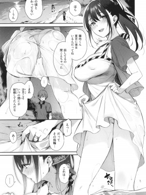 [ぴょん吉] 片恋フラグメント + 4Pリーフレット_159