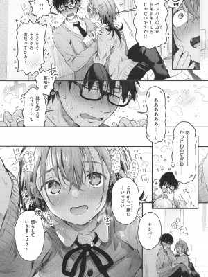 [ぴょん吉] 片恋フラグメント + 4Pリーフレット_100