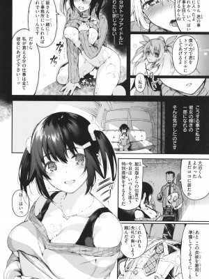 [ぴょん吉] 片恋フラグメント + 4Pリーフレット_146