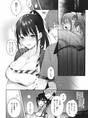 [ぴょん吉] 片恋フラグメント + 4Pリーフレット_158