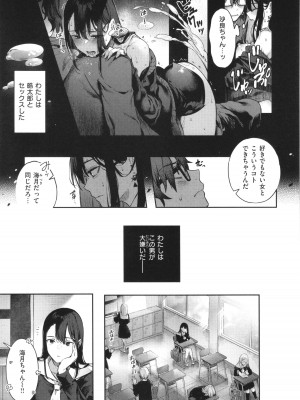 [ぴょん吉] 片恋フラグメント + 4Pリーフレット_216