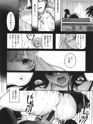 [ぴょん吉] 片恋フラグメント + 4Pリーフレット_209