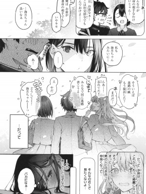 [ぴょん吉] 片恋フラグメント + 4Pリーフレット_223