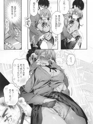 [ぴょん吉] 片恋フラグメント + 4Pリーフレット_097