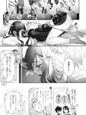 [ぴょん吉] 片恋フラグメント + 4Pリーフレット_222