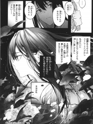 [ぴょん吉] 片恋フラグメント + 4Pリーフレット_241