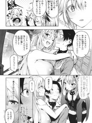 [ぴょん吉] 片恋フラグメント + 4Pリーフレット_118