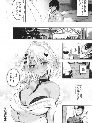 [ぴょん吉] 片恋フラグメント + 4Pリーフレット_084