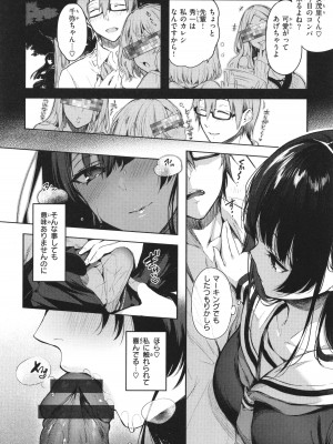 [ぴょん吉] 片恋フラグメント + 4Pリーフレット_207