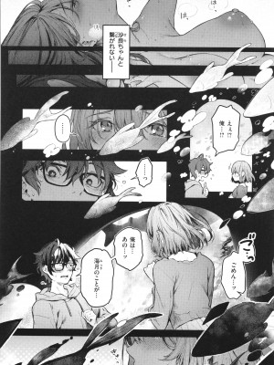 [ぴょん吉] 片恋フラグメント + 4Pリーフレット_239