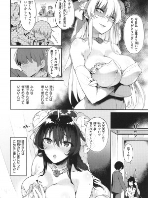 [ぴょん吉] 片恋フラグメント + 4Pリーフレット_195