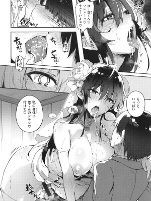 [ぴょん吉] 片恋フラグメント + 4Pリーフレット_203