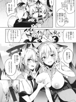 [ぴょん吉] 片恋フラグメント + 4Pリーフレット_122