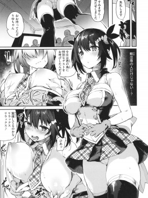 [ぴょん吉] 片恋フラグメント + 4Pリーフレット_147