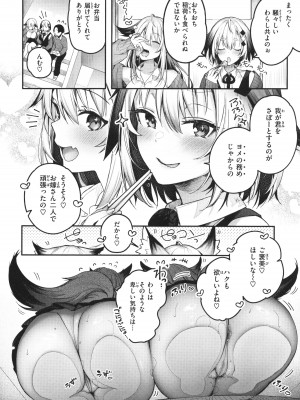 [ぴょん吉] 片恋フラグメント + 4Pリーフレット_132