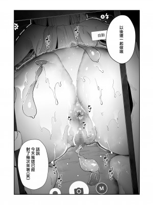 [September (三九)] 僕は妻が寝取られ何度もイかされる姿を見続けた。総集編 [兔司姬漢化組]_119