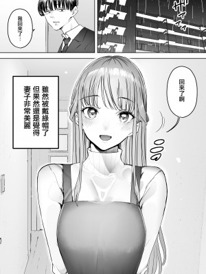 [September (三九)] 僕は妻が寝取られ何度もイかされる姿を見続けた。総集編 [兔司姬漢化組]_062