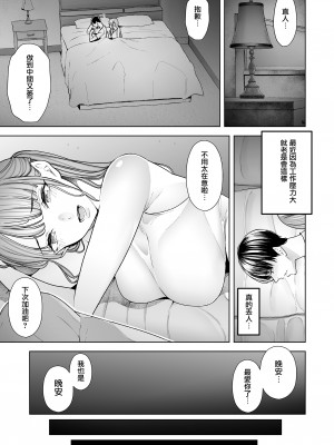 [September (三九)] 僕は妻が寝取られ何度もイかされる姿を見続けた。総集編 [兔司姬漢化組]_006