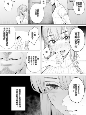 [September (三九)] 僕は妻が寝取られ何度もイかされる姿を見続けた。総集編 [兔司姬漢化組]_107