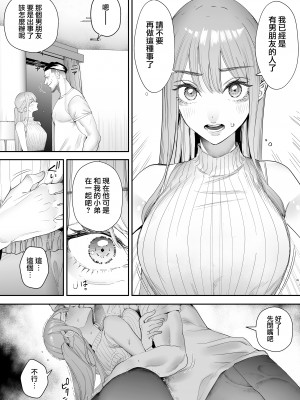 [September (三九)] 僕は妻が寝取られ何度もイかされる姿を見続けた。総集編 [兔司姬漢化組]_109