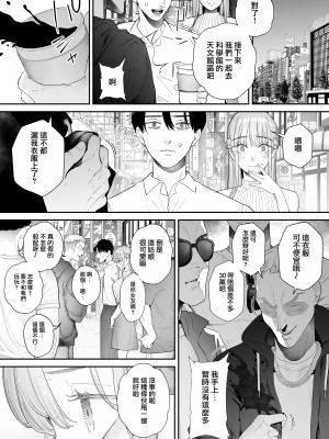 [September (三九)] 僕は妻が寝取られ何度もイかされる姿を見続けた。総集編 [兔司姬漢化組]_104