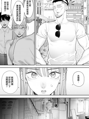 [September (三九)] 僕は妻が寝取られ何度もイかされる姿を見続けた。総集編 [兔司姬漢化組]_105