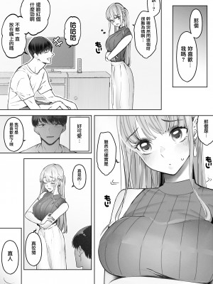 [September (三九)] 僕は妻が寝取られ何度もイかされる姿を見続けた。総集編 [兔司姬漢化組]_032