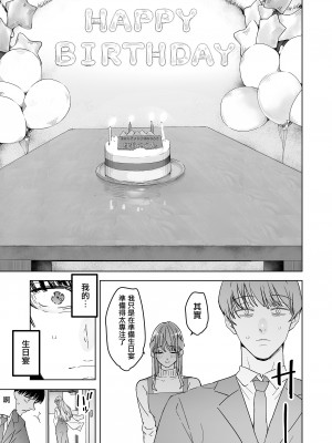 [September (三九)] 僕は妻が寝取られ何度もイかされる姿を見続けた。総集編 [兔司姬漢化組]_065